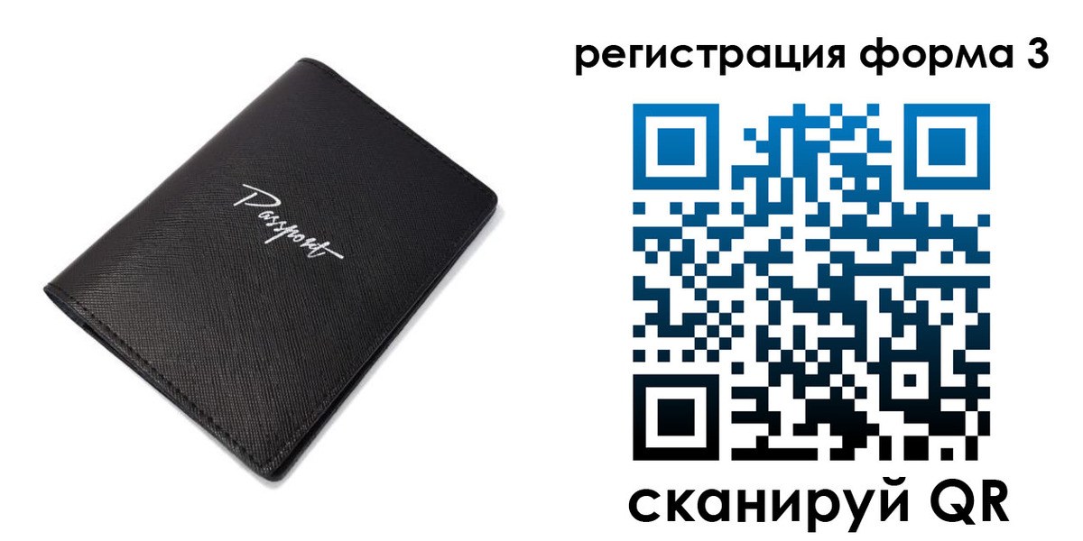временная регистрация адрес в Бабаево