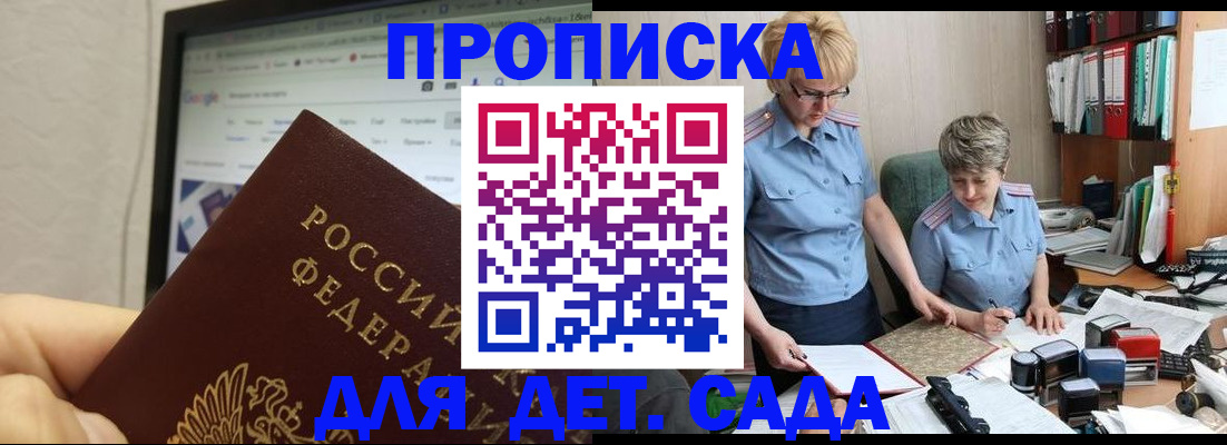 временная регистрация 2025 в Бабаево