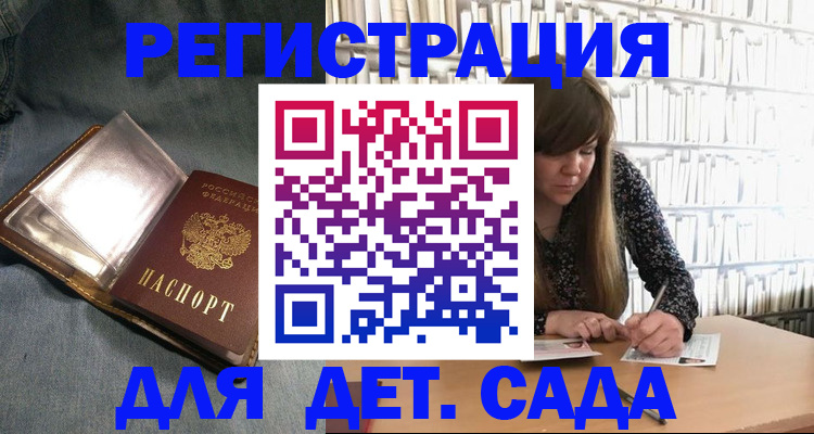 прописка для кредита в Бабаево