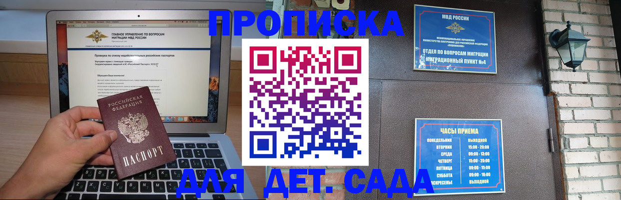 временная регистрация надежно в Бабаево